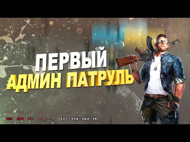 ПЕРВЫЕ АДМИН БУДНИ НА NAMALSK RP - GTA CRMP