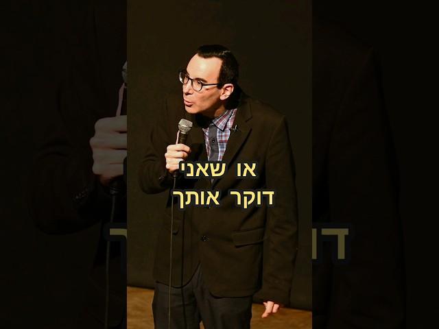 ניצחתי אותו #סטנדאפ #סטנדאפיסט #מצחיק