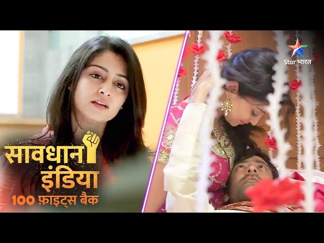 SAVDHAAN INDIA | Kaise saamne aaya ek parivaar ka shaatir khel? | INDIA FIGHTS BACK |  FULL EPISODE