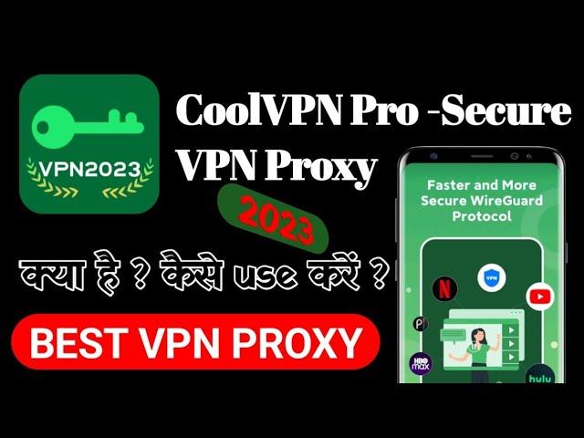 CoolVPN Pro kese use kare ।। CoolVPN  How to use ।। CoolVPN Pro -Secure VPN Proxy