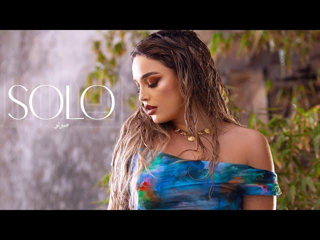 Numidia Lezoul - SOLO (Official Music Video)