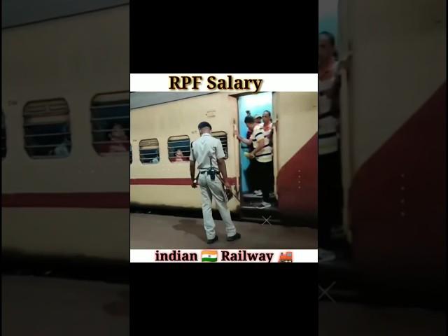  RPF Police constable salary कितनी होती है 2023 / #rpf #rpfsalaty #railway #rpfconstable