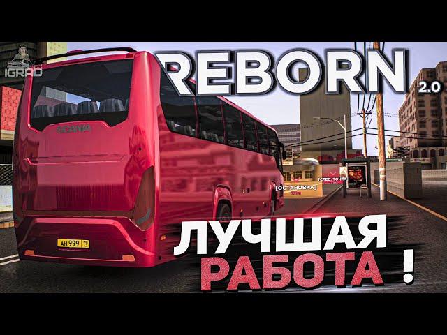 САМЫЙ ЛЕГКИЙ ЗАРАБОТОК МТА СЕРВЕР REBORN 2.0  ПРОМО: IGRAD