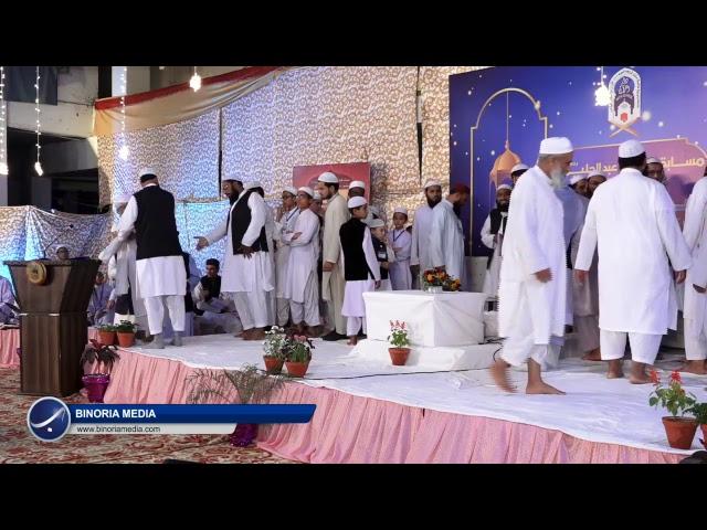 All Pakistan Hifz & Qirat Competition - Live from Jamia Binoria Karachi