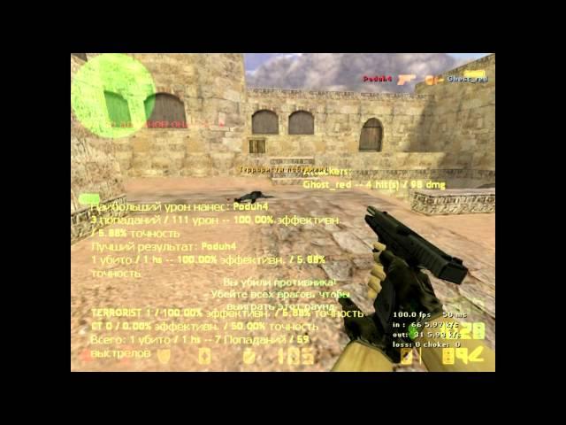 [Tutorial CS 1.6] #1 Настройки и Glock