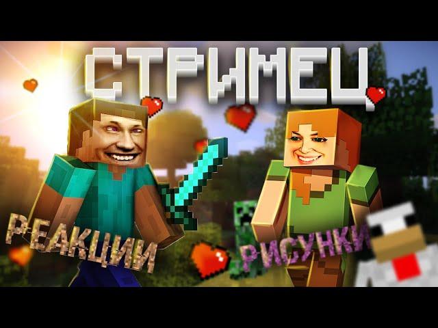 Играем вместе в Майнкрафт | Minecraft - это жиииизнь