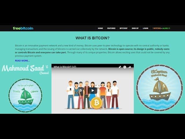 شرح موقع FreeBitcoin لربح المال و معلومات هامة جداً 2017