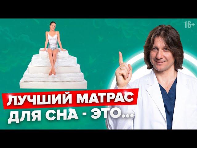 Какой матрас выбрать, чтобы не болела спина? #Shorts