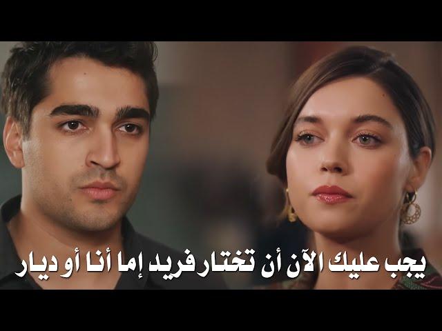 مسلسل طائر الرفراف الحلقه 83 اعلان 1 مترجم | فريد يعرض الزواج على سيران  وتعاون سيران وهاليس 