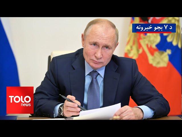 TOLOnews - 7pm News - 29 Dec 2024 | د طلوع نیوز د ۷ بجو خبرونه - د ۱۴۰۳ لمریز کال د مرغومي ۹مه