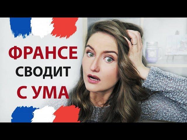 СУРОВЫЙ ФРАНЦУЗСКИЙ СЛЕНГ. Переписка, Верлан. ОЗВУЧИВАЕТ ФРАНЦУЗ!