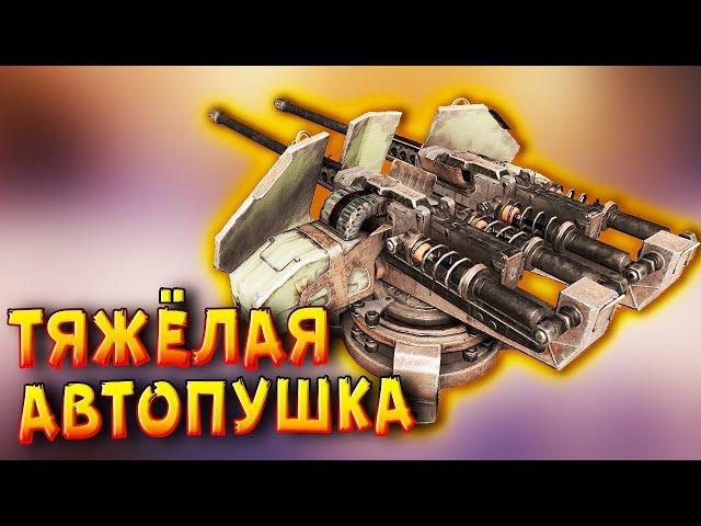 Ещё больше жира! • Crossout • Автопушка СМЕРЧ [0.13.35]