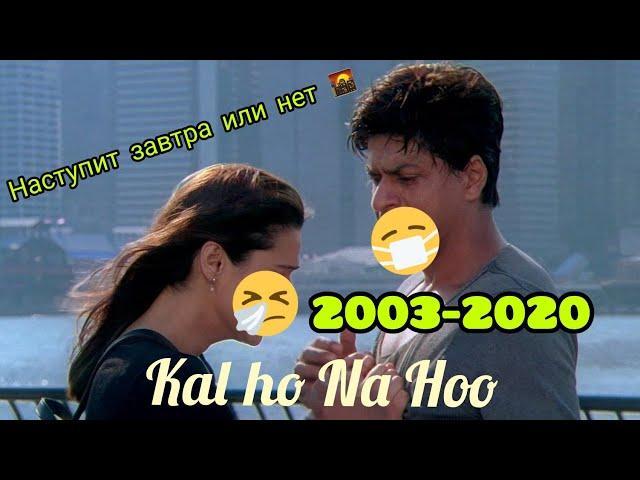 #клип_#индия_#ShahRukhKhan Клип из фильма  "Наступит завтра или нет" Kal Ho Na Hoo