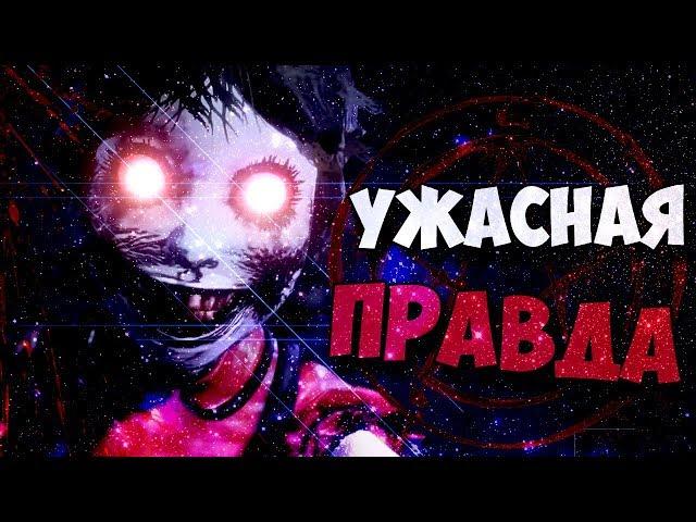 УЖАСНАЯ ПРАВДА DARK DECEPTION ВСЕ СЕКРЕТЫ ПАСХАЛКИ КОНЦОВКА