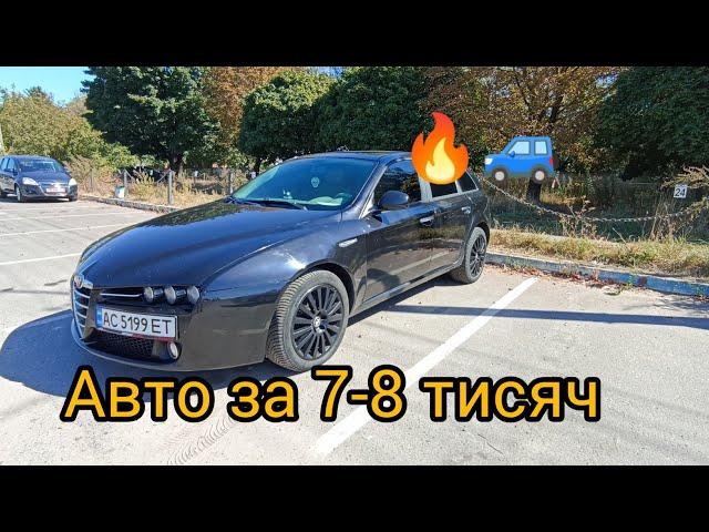 авторинок , ціни , шукаю авто за 7-8 тис дол, супер-економне 