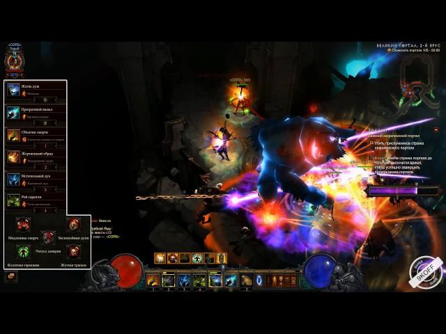 Diablo 3: мета колдун 2.6.0