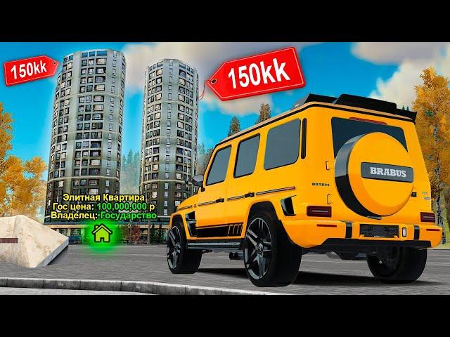 СЛОВИЛ 2 ЭЛИТНЫЕ КВАРТИРЫ ЗА 300,000,000! ЛОВЛЯ в GTA RADMIR RP