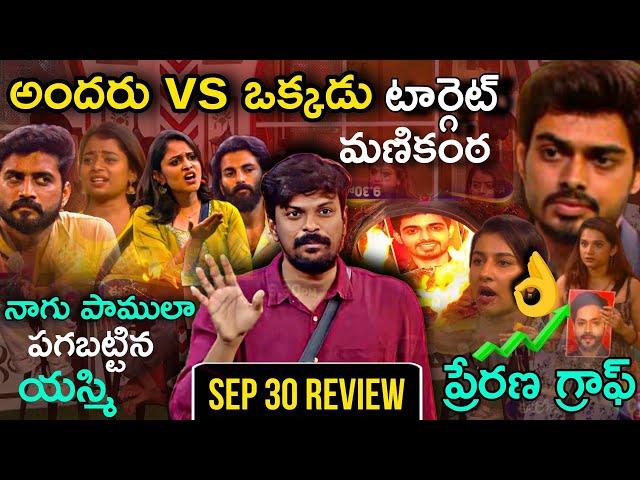 5th Week Nominations Episode Review by Adi Reddy | Bigg Boss Telugu 8 Sep 30