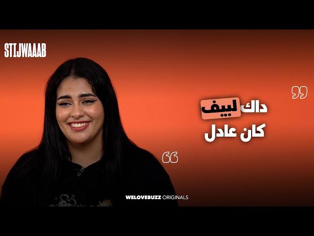 STIJWAAAB - 6WIN  |  " بنادم كيخدم العاطفة وكيبكي بزاف " 