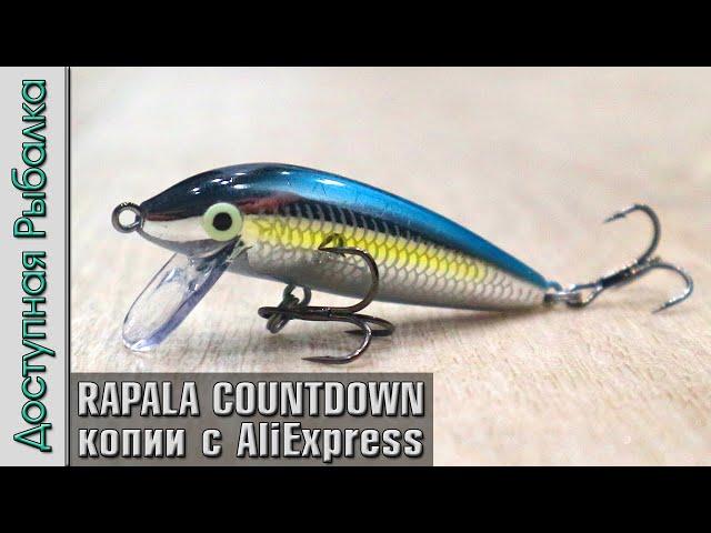 Воблеры RAPALA COUNTDOWN с АлиЭкспресс 2023 | Воблеры на окуня, голавля, щуку. Обзор, игра под водой