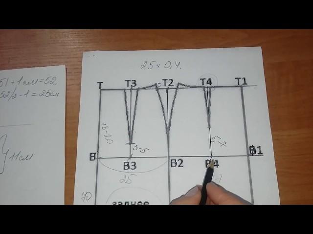 Построение чертежа прямой юбки. Урок №6.