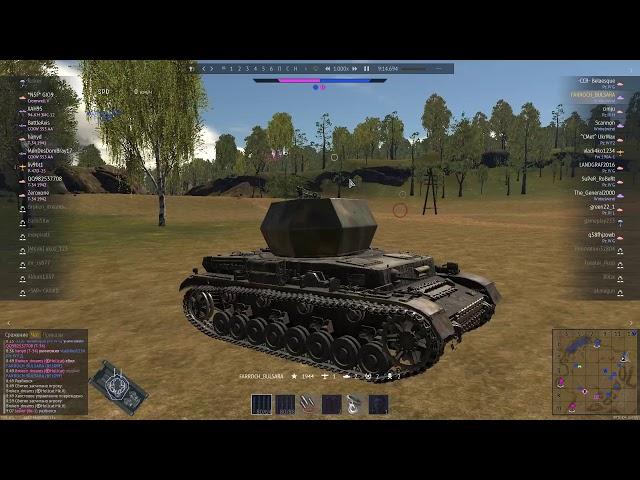 War Thunder. Куда смотрят гейм-мастера Гайдзин? FARROCH_BULSARA продолжает читерить.