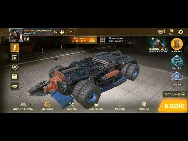 Лайфхак, ХАЛЯВА, Бесплатные материалы в crossout mobile 