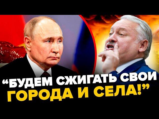 "Не КУРСЬКОМ єдиним": росіянців ГОТУЮТЬ і ЗАЛЯКУЮТЬ / Путін СПАЛЮВАТИМЕ міста РФ | BREAKING РАША