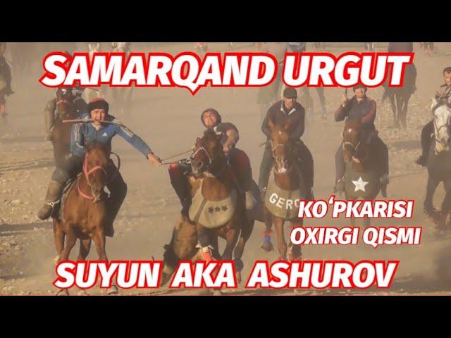 SAMARQAND URGUT SUYUN AKA ASHUROV KOʻPKARISI OXIRGI QISMI