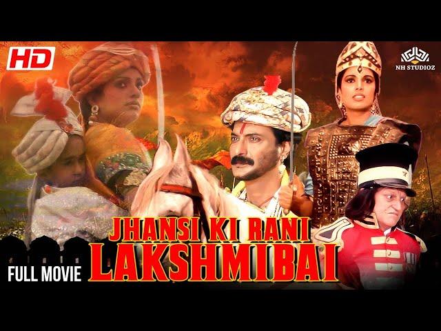 झाँसी की रानी लक्ष्मीबाई फुल मूवी | JHANSI KI RANI LAKSHMIBAI Full Movie | Bollywood Superhit movie