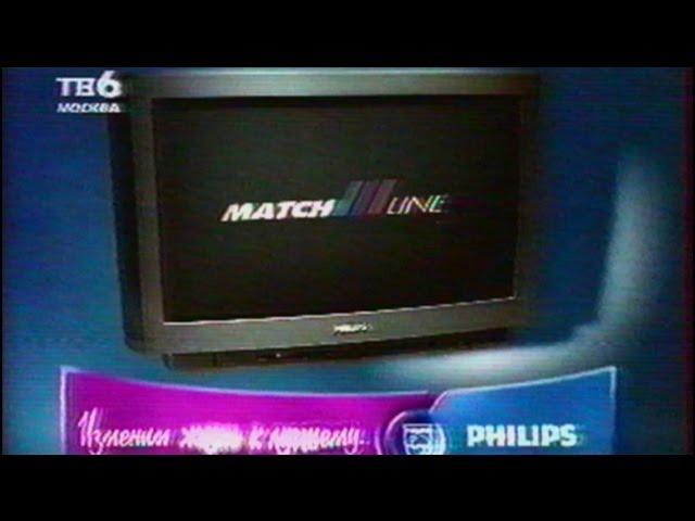 Реклама телевизор Philips match line