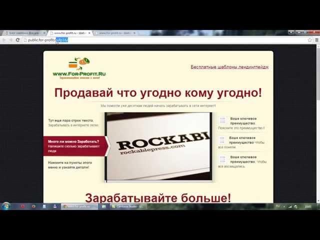 Скачать лендинг пейдж бесплатно, страница захвата. landing Page №25