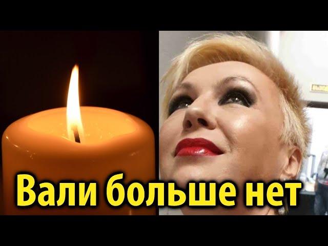Умерла Валентина Легкоступова, Вали больше нет / Кинописьма
