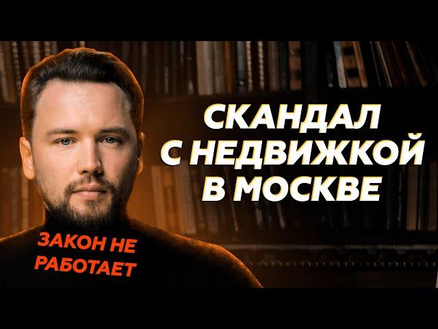 Купить квартиру и потерять 7 млн. рублей, ЖК Сидней Сити от ФСК // Суды застройщиков и дольщиков