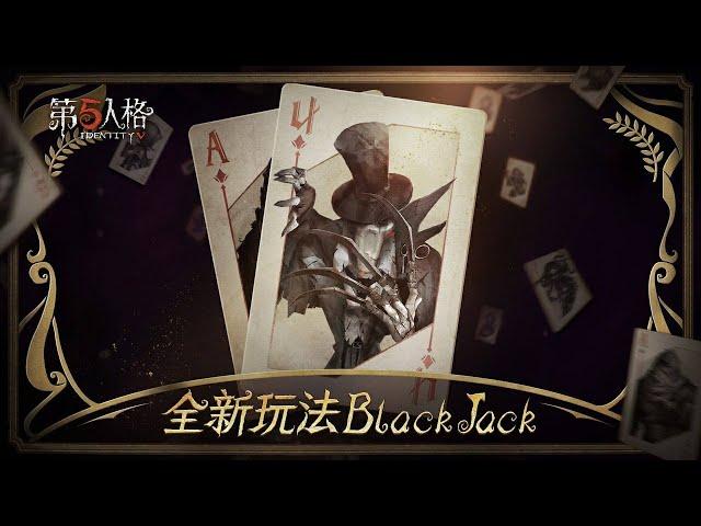 Identity V режим Blackjack