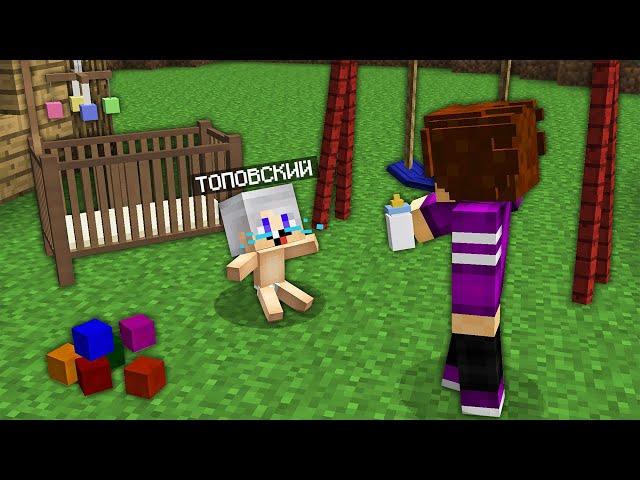 ПОЧЕМУ МОЙ ДРУГ СТАЛ РЕБЁНКОМ В МАЙНКРАФТ 100% троллинг ловушка minecraft