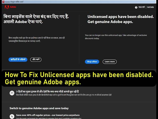 Unlicensed Apps Have Been Disabled Get Genuine Adobe Apps | How To Fix Unlicensed Apps Problem