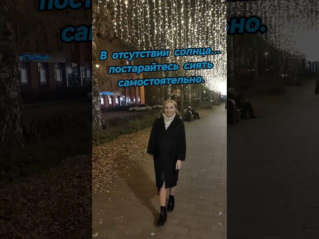 Осень 2024. Солнце внутри