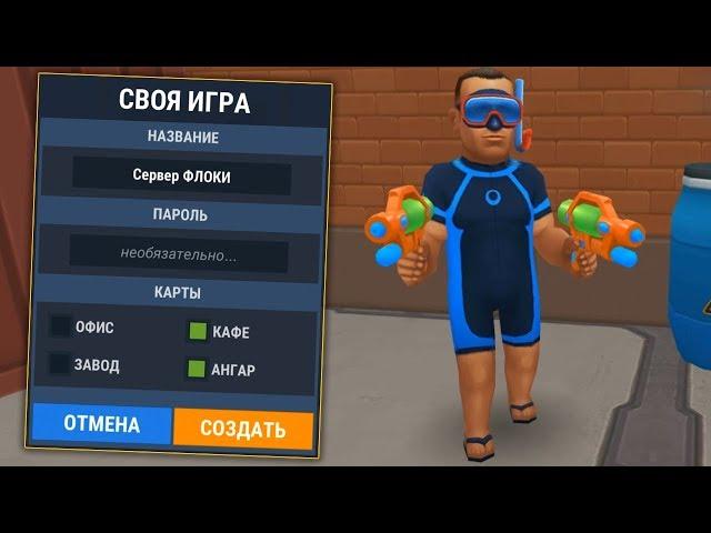 СОЗДАЛ СВОЙ СЕРВЕР В ХАЙД ОНЛАЙН! - Hide Online