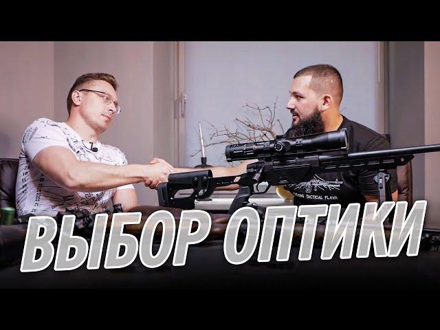 Как выбрать оптический прицел | Нюансы