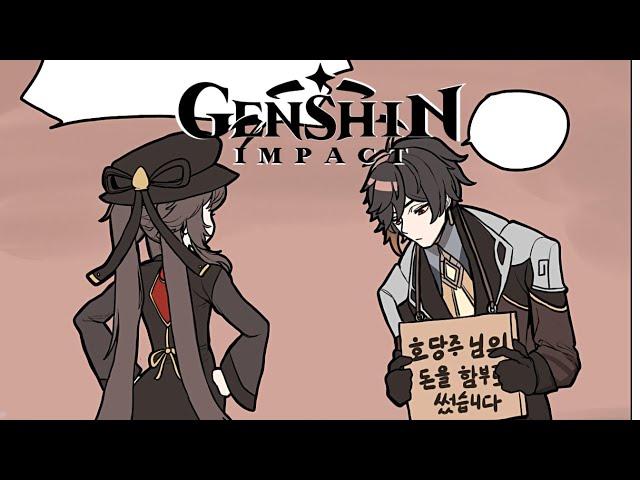 Hu Tao y Zhongli [Genshin Impact] | Comic Dub Latino