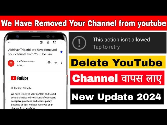 we have removed your channel from youtube | delete YouTube channel ko wapas Kaise laye