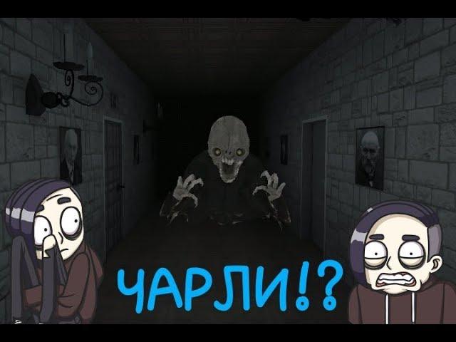 Eyes The Horror Game: Обновление НОВЫЙ МОНСТР (Чарли)