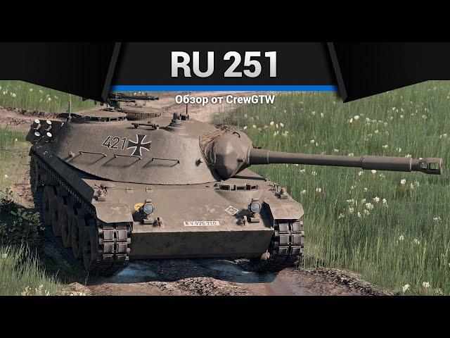 ОФИГЕННЫЙ Ru 251 в War Thunder