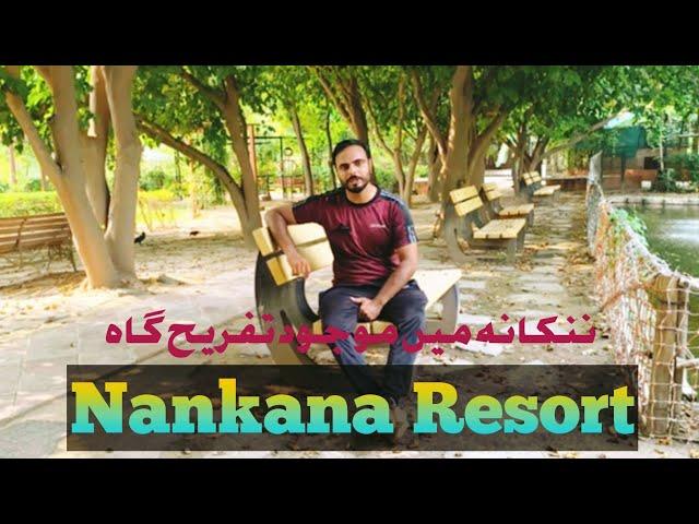 Nankana Resort | ਨਨਕਾਣਾ ਰਿਜ਼ੋਰਟ