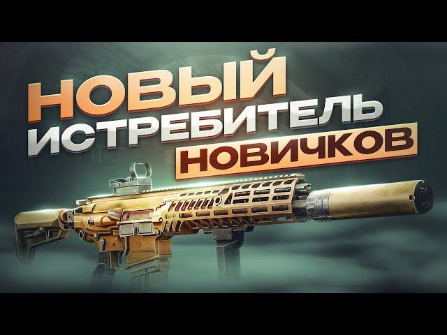 MCX SPEAR - МОНСТР ПАТЧА 0.14 | Побег из Таркова ● Tarkov ● EFT ● Тарков