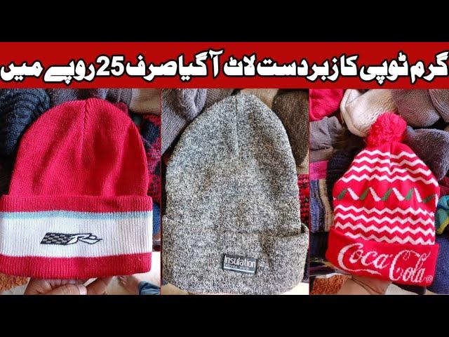 Sher shah imported preloved Garam topi | wholesale price| Preloved| Nawaz traders official