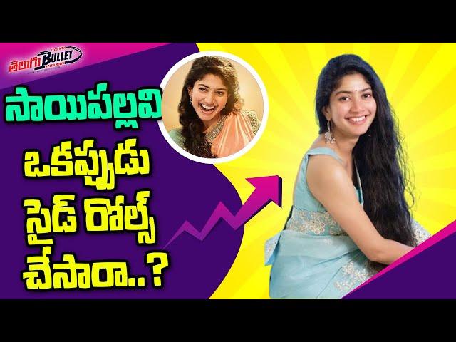 Nijam With Smita | Ep- 5 Sai Pallavi - The Lady Super Star | Sai Pallavi about Roles | Telugu Bullet