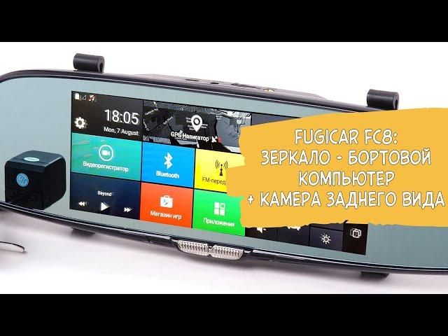 Регистратор зеркало