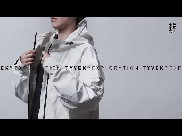 [ 材質篇 ]  探索自我可能｜泰維克｜Tyvek® Exploration